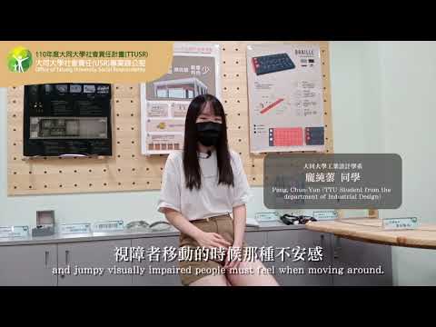 大同大學工業設計學系-龐純蕓同學