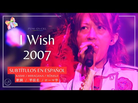 「I Wish 2007」 P’UNK〜EN〜CIEL  [TOUR 2007-2008 THEATER OF KISS] + Sub. Español [CC]