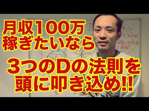 コンテンツビジネスで月収100万稼ぐのにWEBデザインのスキルが無くても稼げる理由