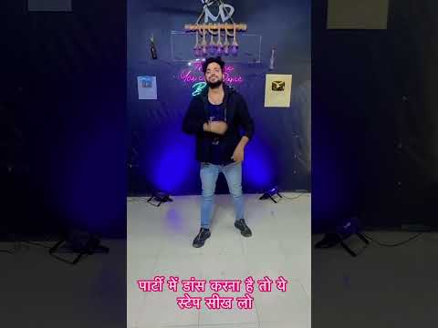 Wedding आगी ये स्टेप सीखो पार्टी में तुम ही दिखोगे बस #easydancestep #dance #stepbystepdance #bhangr