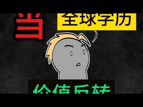 如果学历价值反转，蓝翔排名第一，会怎么样？#原创动画