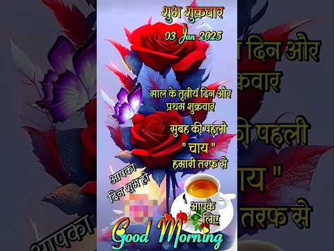 Good Morning 3/1/2025 | WhatsApp Status #trending #2025 #shorts #goodmorning