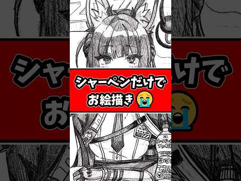 【検証】プロ絵師が「シャーペン１本」で本気でイラスト描いた結果・・・！？