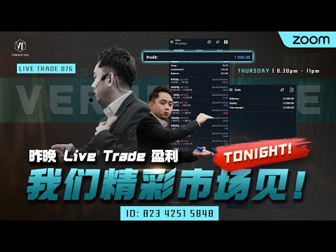 Live Trade 076 by Vernon Tee 美元多头撤退，本周PCE惊喜登场？