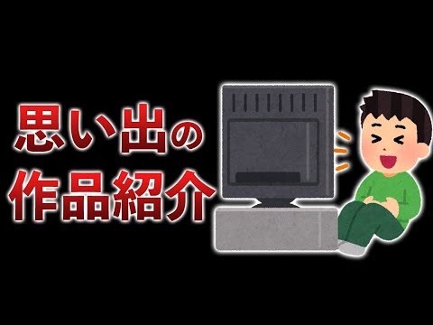 32歳男性が面白かったアニメ、漫画、ドラマを語る