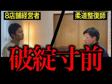 整体院を破綻寸前からV字回復させた秘訣とは？