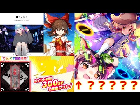 【maimai】Re:Unknown X ～苦行を添えて～【配信】