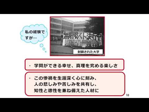 名古屋市立大学　学生の皆さんへ 学長からのメッセージ(Youtube)