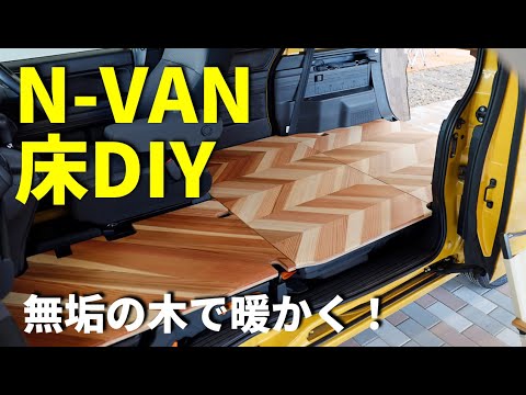 Japanese K-Car Van life Honda JDM N-VAN