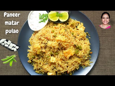 Paneer matar pulav in cooker || Telugu || paneer peas pulao in telugu || Restaurant style paneer