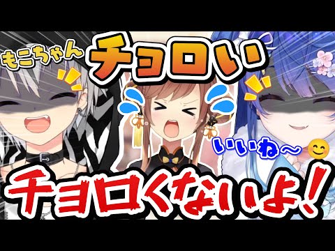 【ショタおね】鈴木勝からの言葉責めで恥ずかしがる咲乃もこ【にじさんじ切り抜き/天宮こころ】