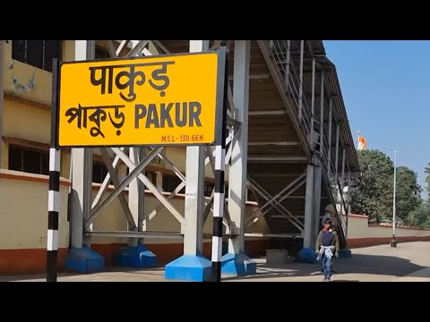 Pakur railway station Jharkhand, Indian Railways Video in 4k ultra HD