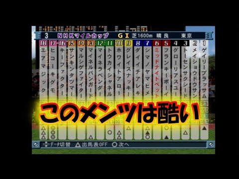 中年のギャロップレーサー７のＹｏｕＴｕｂｅライブでのボヤキvo.11(今年のクラシックはヘリオス殿とジャック様でどう？の巻)　#縦型配信