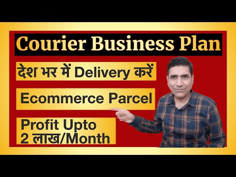 How to Start a Courier Business in Low Cost I Courier Service Business Plan I Delivery Business