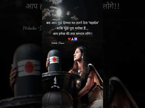 Mahadev Shayari Status ❤️ Mahakal Status ❤️ Shayari Status ❤️ #mahadev #shorts