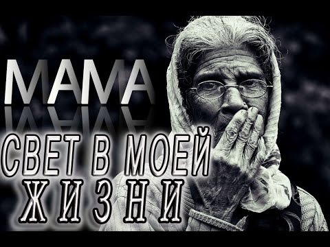 Стихи про маму до слез, что наполнят сердце счастьем!