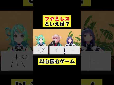 ぽぷら「まぁ…よし！」めめめ「そんなことある？ｗｗｗ」【3人以心伝心ゲーム】 #あおぎり高校 #もこ田めめめ #どっとライブ #vtuber #funny #shorts