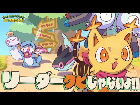 【ポケモン不思議のダンジョン】特別回！４人メンバーを選んで強化！！【空の探検隊】#伊東ライフ