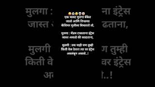 |WhatsApp status| 🌍#marathi #ytshorts  #viralvideo #ig_maharastra  #shorts#youtubeshorts #youtube