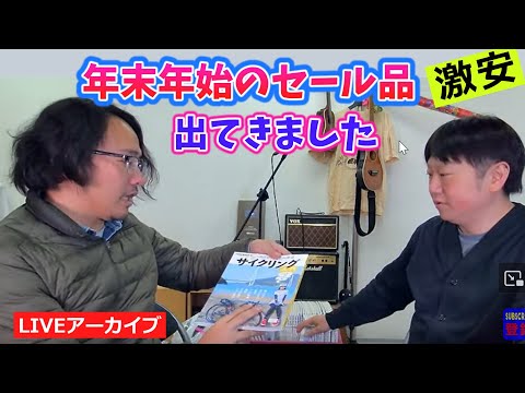 年末大掃除セール！お得な商品が出てきたよ～！街乗り用に荷物を積もうカスタム【カンザキ/エバチャンネル】