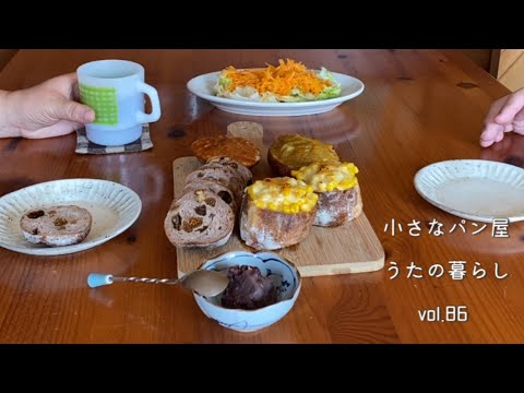 【暮らしvlog 86】簡単朝ごはんはコーンマヨチーズ/ワンピースが届いた