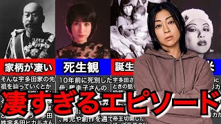 【何色でもない花】宇多田ヒカルの凄すぎるエピソード…【天才】