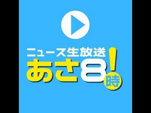 R6 10/25 百田尚樹・有本香のニュース生放送　あさ8(よる8)時！ 第485回