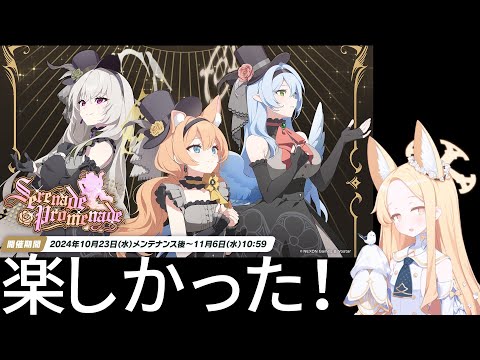 来年がなんとも大変そうだね（）、アイドルイベスト感想所感【ブルアカ】セイアを希うブルアカ日記464