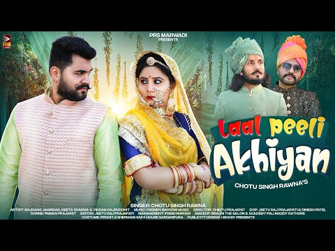 Chotu Singh Rawna New Song 2023 | Laal Peeli Akhiyan | Offical Video | New Rajasthani Song 2023 |PRS