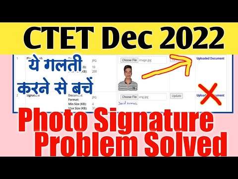 CTET 2022Photo Signature Upload Problem | CTET Dec 2022 photo Signature kaise upload kare