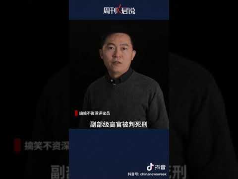 中新评论: 赖小民为何会被判死刑