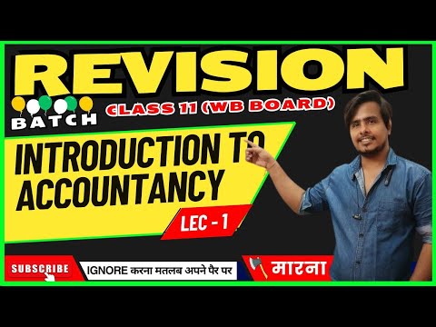 CLASS 11 REVISION CLASS II Introduction to Accounts II LEC-1 II #wbboard #westbengalboard #ajeducom