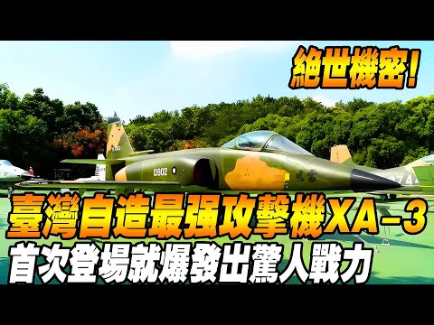 [Taiwan's Strongest Attack Machine Exposed!]!] A world secret  Taiwan's most powerful attack aircra