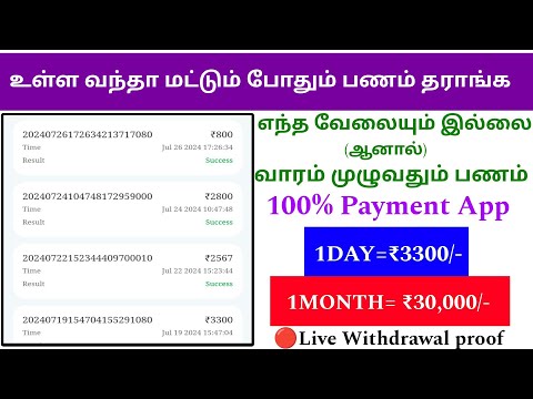 🥳💸 my income= ₹9000/- | no investment | Easy money earning app | DAILY EARN | #earnmoneyonline