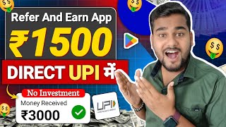 1 Refer= ₹1500 | Refer And Earn App | Refer And Earn Money | Refer And Earn