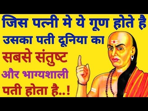 💥इसे सभी सूने ऐसी पत्नीयों के पती बहूत भाग्यशाली होते है।शिक्षाप्रद विचार।prernadayi quotes।suvichar