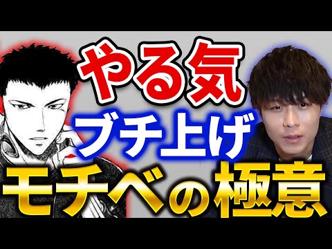 【営業】モチベーション管理できない人を救う【キーエンス】