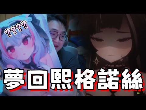 【yoro1027精華】抱著別的V說跟別人在一起 |8/17雜談精華