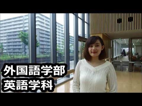 獨協大学 外国語学部 英語学科_Department of English