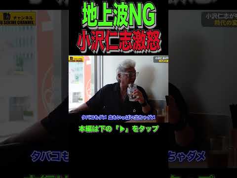 【地上波NG】日本ドラマ界に喝！#shorts