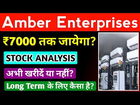 Amber Enterprises Share Latest News 🔥 ₹7000 तक जायेगा? 📈 Amber Enterprises Share Analysis