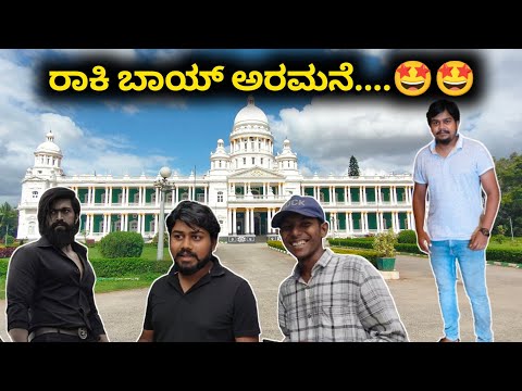 Rocky bhai ಮನೆಯಲ್ಲಿ ನಾವು ..😁 | Lalitha Mahal Mysore | Likhith Shetty Vlogs |