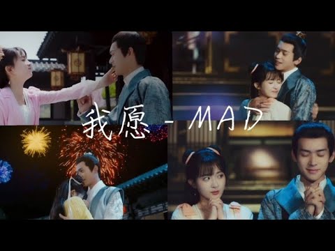 我愿-MAD【珠星记OST】