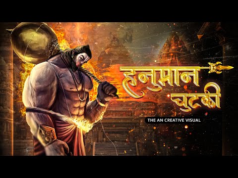 Ram Mandir Special 2024 Remix - Bajaye Ja Tu Pyare Hanuman Chutki | Jai Shree Ram | Arjun Kahar