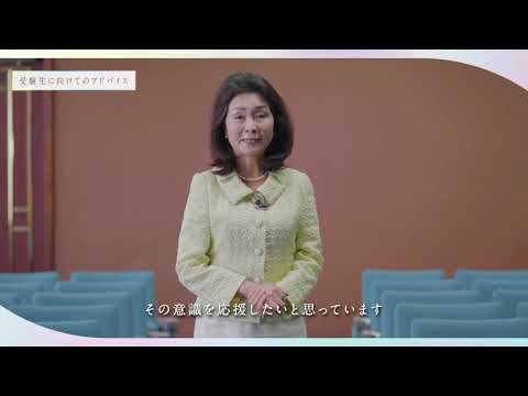 摂南大学 学部紹介（国際学部）