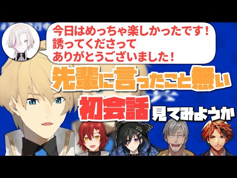 【ホロスターズ切り抜き】アップローの丁寧なチャットを見て過去の自分の会話内容を確認し始める天真くん【岸堂天真/羽継烏有/花咲みやび】