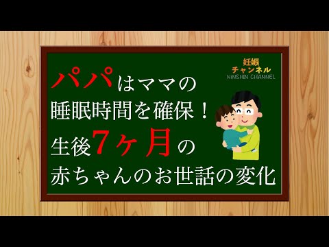 【生後7ヶ月①】パパの協力必須！！生後7ヶ月赤ちゃんのお世話の変化