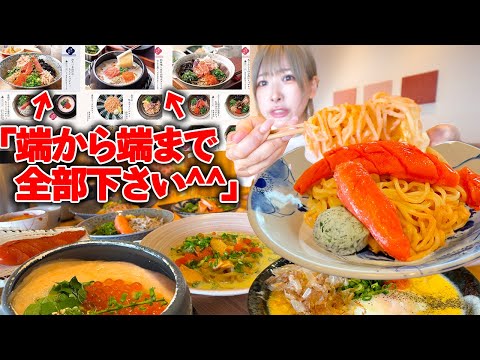 [Big eater] I ordered every menu item at a restaurant that only serves cod roe pasta [Ebihara Mayoi]