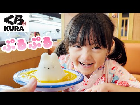 かわいいデザートに目がない5歳娘。思っていたのと違う寿司が出てきてムスッとするも、ぷるぷるにゃんこゼリーでリフレッシュ【くら寿司ランチ】