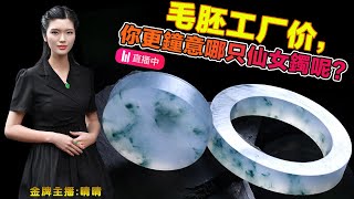 翡翠 翡翠直播，12月26日緬甸玉石手鐲私人訂製專場，源頭價位，高端珠寶品牌（中班主播晴晴）丨珠寶首飾丨天然翡翠 緬甸玉丨手鐲 玉鐲丨微信/Line：yushifc899